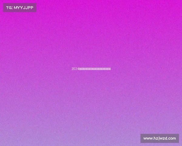 2024欧冠赛季回顾：精彩瞬间与球队表现的全面解析