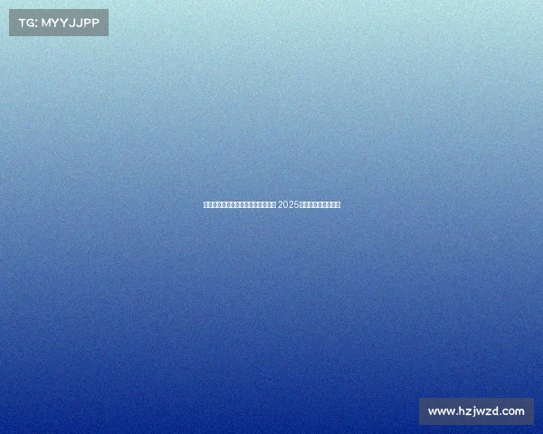 五大联赛中开赛最快的足球联赛揭秘 2025赛季竞速战一触即发