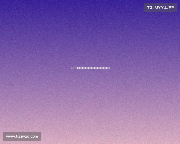 2024欧冠赛季回顾：精彩瞬间与球队表现的全面解析